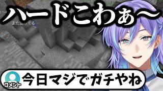 【笑いなし】マジのガチで行くマイクラハードコアのはずだった...【にじさんじ/星導ショウ/過去配信/切り抜き】