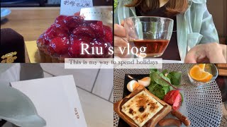 【vlog】OLの休日/早起きして朝食を作る/庭でBBQ/無印良品/母の誕生日🎂/天ぷらランチ
