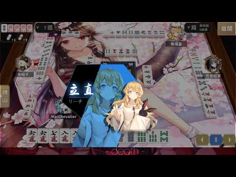 Mahjong Hime 雀姬 : Il faut être patient