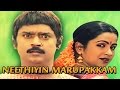 Neethiyin Marupakkam Tamil Full Movie Vijaykanth Radhika