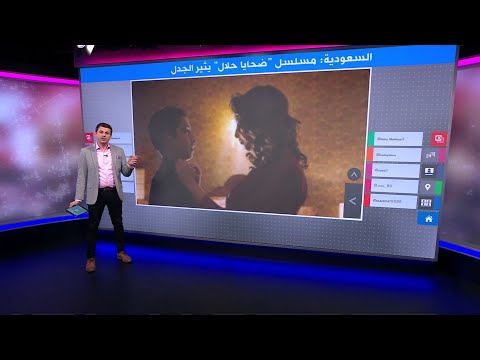 مشاهد جريئة في مسلسل سعودي تثير جدلا واسعا