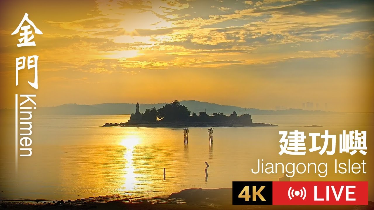 Jiangong Islet | Tiny, but Punching above its Weight in Reasons to Visit – 4K era