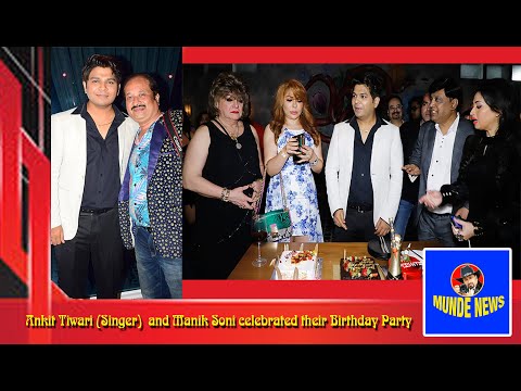 Ankit Tiwari (Singer) and Manik Soni celebrated their Birthday Party #MundeNews