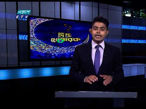 07 PM News || সন্ধ্যা ০৭ টার সংবাদ || 19 May 2021 || ETV News