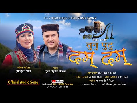 Tunu Putu Dam Dam | Tamang Panche Baja Song | Kathe Selo | Indira Gole Gurung & Phul Kumar Bamjan