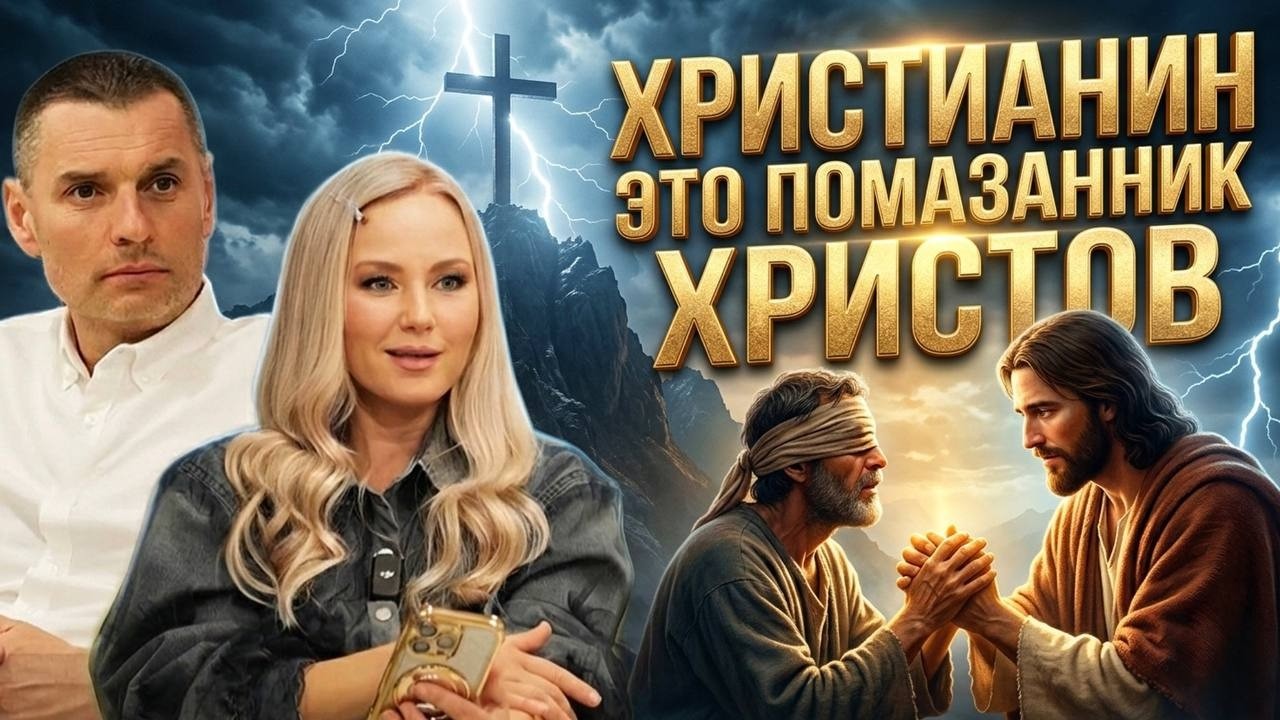 Единство с Богом и Апостолами дает Духа Святого, и помазание строит церковь ?