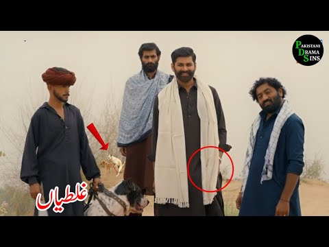 Jhok Sarkar Episode 22 | Funny Mistakes | Jhok Sarkar Episode 23 Teaser | Hum tv