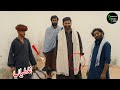 Jhok Sarkar Episode 22 Funny Mistakes Jhok Sarkar Episode 23 Teaser Hum Tv