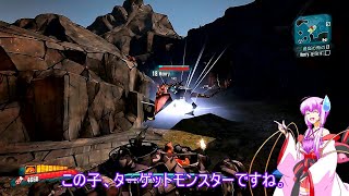 『とても』素直で温厚なゆかりさんのボーダーランズ２　PRT６１