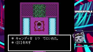 友達を作りに行こう。#5【UNDERTALE】