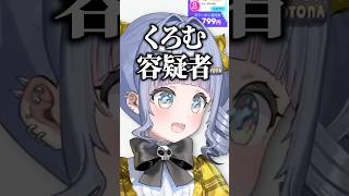 自分が持っているリップの数を数えてみる夜乃くろむwww【ぶいすぽっ！/切り抜き/夜乃くろむ】 #shorts