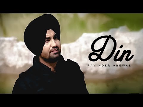 Din — watch video