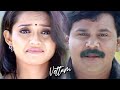 Vettam ️ Love Status Malayalam Romntic Song Feel Dileep Ettan ️