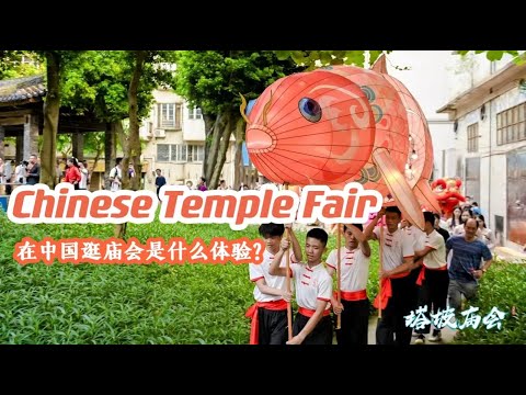 Exploring the TAPO FAIR: A Chinese Temple Fair Experience
