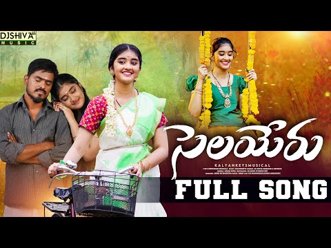 Selayeru Paduthunte || Full Video Song || Kalyan Keys || Sai Sharvani || Djshiva Vangoor