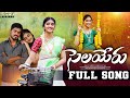 Selayeru Paduthunte Full Video Song Kalyan Keys Sai Sharvani Djshiva Vangoor