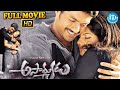 Asadhyudu Telugu Full Movie Kalyan Ram Diya Ravi Kale IDream Warangal
