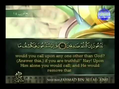 الجزء السابع من القرآن الكريم :: الشيخ أحمد العجمى يبكى