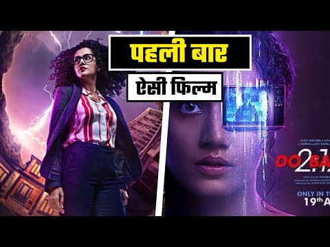 Dobaara Movie REVIEW | Full Story Explained In Hindi | theFilmyGyan