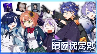 【VALORANT】#V最協A2 個人コーチング→チーム練習5日目❕【ぶいすぽっ！ / 紡木こかげ】