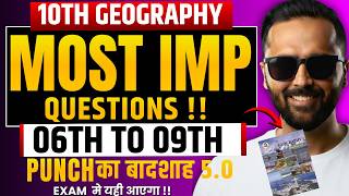 10th Geography Most Important Questions | 6th to 9th Chapter |Punch Ka Badshah 5.0| Board Exam 2026