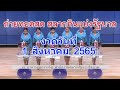 ตรวจ หวย