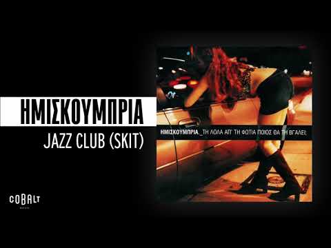 Video thumbnail for Jazz Club (Skit)