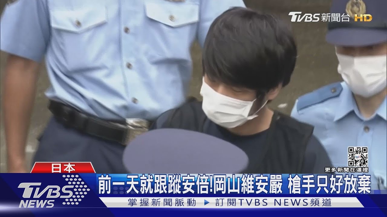 前一天就跟蹤安倍!岡山造勢維安嚴格 槍手只好放棄