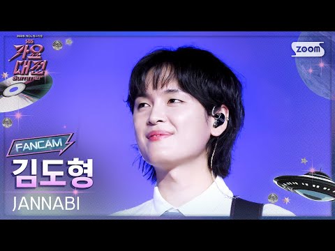 [2025 가요대전 썸머 4K] 잔나비 김도형 'INTRO + FLASH' (JANNABI Kim Do Hyung FanCam) @SBS GayoDaejeon 250809
