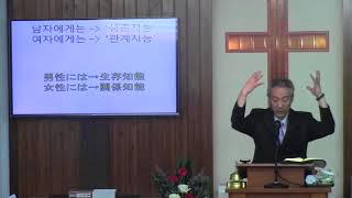 2018年6월3일, 전도서 4:7-12(한 사람이면 패하지만, 두 사람이면 맞설 수 있습니다)