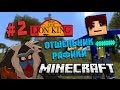 Minecraft:THE LION KING (Король Лев) #2 - ОТШЕЛЬНИК ...