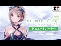Blue Reflection: Second Light - Digital Deluxe Edition  PC  játékmenet videója