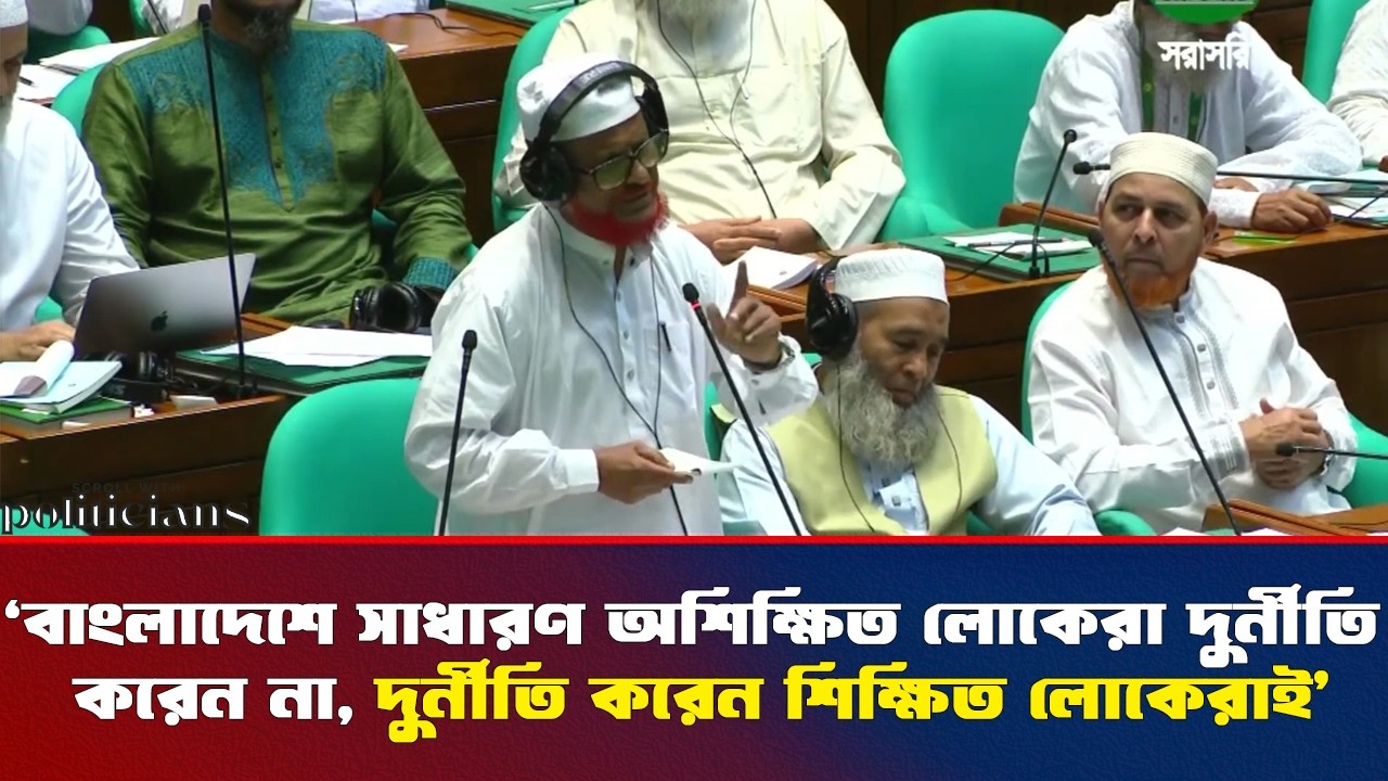 'যত বড় বাজেটি হোক না কেন, সবচেয়ে বড় সমস্যা দুর্নীতি, দু?