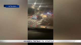 Երևանը՝ հորդառատ անձրևից հետո