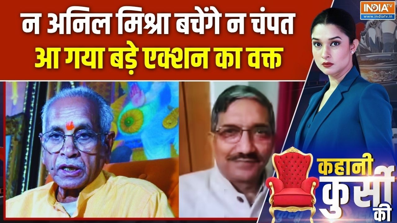 Kahani Kursi Ki: चंदा चोरी की FIR..8 गिरफ्तार..कौन अज्ञात किरदार | Ayodhya
