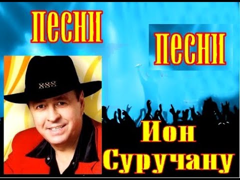 Ion Suruceanu & Irina Bivol   Eu Dansez, Tu Dansezi