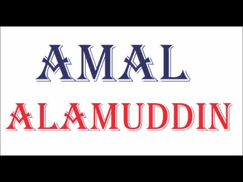 How To Pronounce AMAL ALAMUDDIN