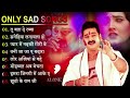 Pawan Singh Jukebox Bhojpuri Sad Song Jukebox Bhojpuri Bebfai Song Pawan Singh Hit Sad Songs