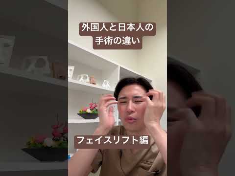 医学科 日本人と外国人の手術の違い