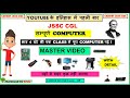 सम्पूर्ण  कंप्यूटर || COMPUTER MASTER VIDEO || FOR JSSC CGL || Jharkhand gk trick