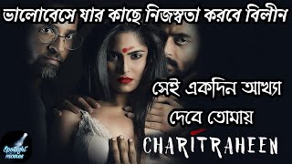 Charitraheen (চরিত্রহীন) Season 1 Hoichoi Web Series Explained | Naina ,  Sourav , Mumtaz |