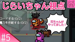 Download lagu #5 【AmongUs】のじらいちゃん視点 【花江夏樹と小野賢章 裏配信】 mp3