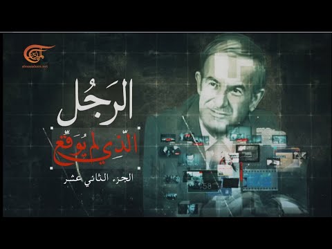 الحلقة الثانية عشرة - الرجل الذي لم يوقع