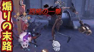 【第五人格】バルクの壁当たっただけで煽ってきた心理学者がまさかの救助恐怖ｗｗ【IdentityⅤ】【アイデンティティ5】