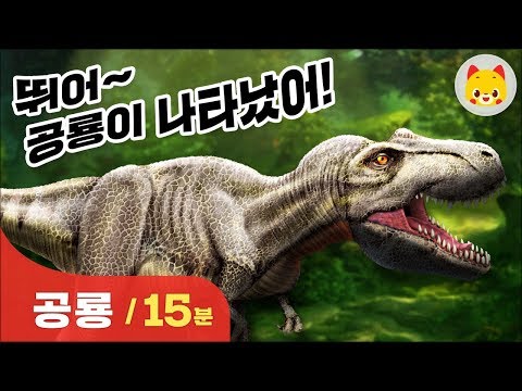 Dinosaur Island by ToMoKiDS Video
