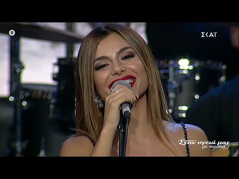 Ελευθερία Ελευθερίου - Στην Yγειά μας ρε παιδιά (14-12-2019)