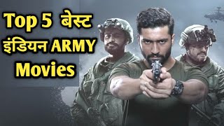 Top 5 Indian Army Movies|Top 5 Best War Movies|Top 5 Best Indian Army Movies|Top 5 Patriotic Movies