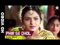 Phir Se Dhol Full Video Mere Sapno Ki Rani 1997 Sanjay Kapoor Urmila Matondkar Madhu