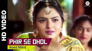 Phir Se Dhol Full Video | Mere Sapno Ki Rani (1997) | Sanjay