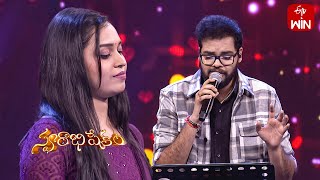 Unnatundi Gundey Song | Rohith &amp; Haripriya Performance | Swarabhishekam | 23rd June 2024 | ETV